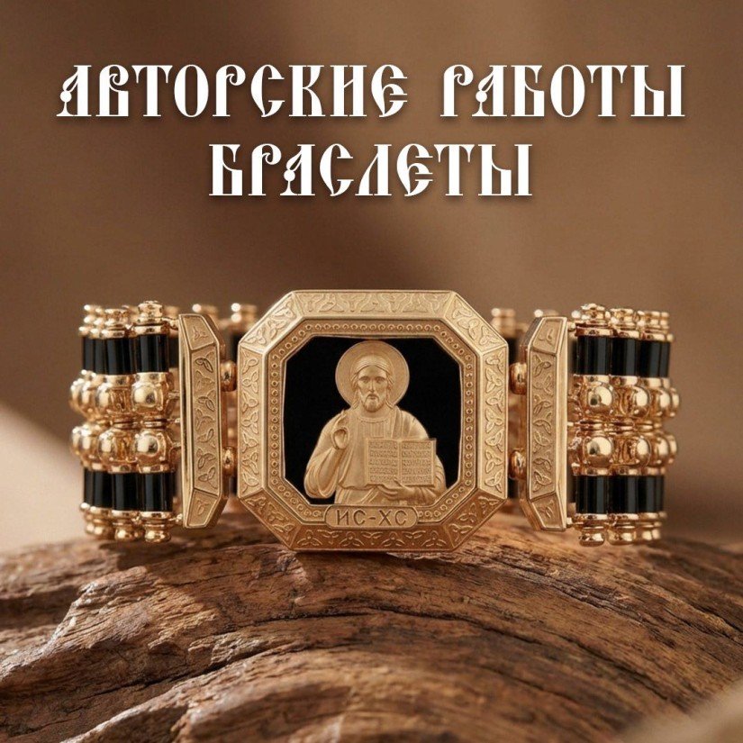 Авторские работы - Браслеты