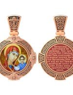 Образок из золота c эмалью и иконописью