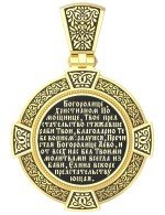 Образок из лимонного золота c эмалью и иконописью