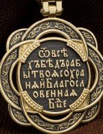 Образок из лимонного золота