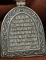 Образок из серебра 925 пробы и золота 585 пробы c сапфиром