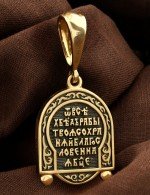 Образок из лимонного золота