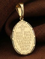 Образок из лимонного золота c перламутром