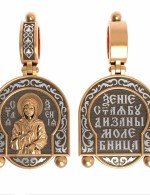 Образок из золота