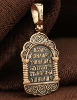 Образок из золота