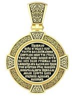 Образок из лимонного золота c эмалью и иконописью