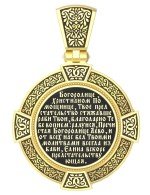 Образок из лимонного золота c эмалью и иконописью