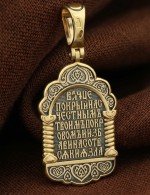 Образок из лимонного золота