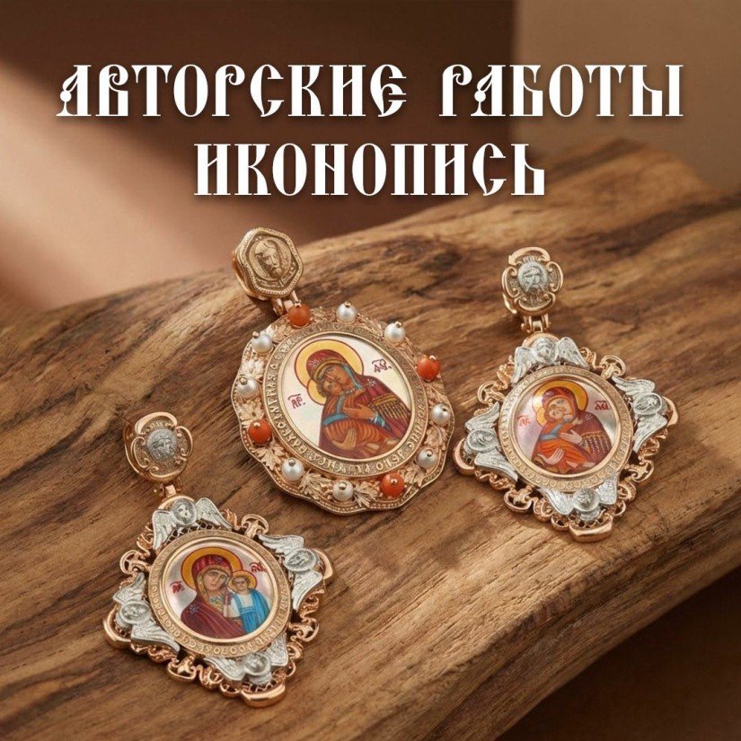 Иконопись - Авторские работы