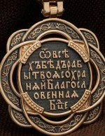 Образок из золота