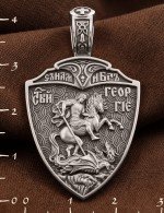 Образок из белого золота