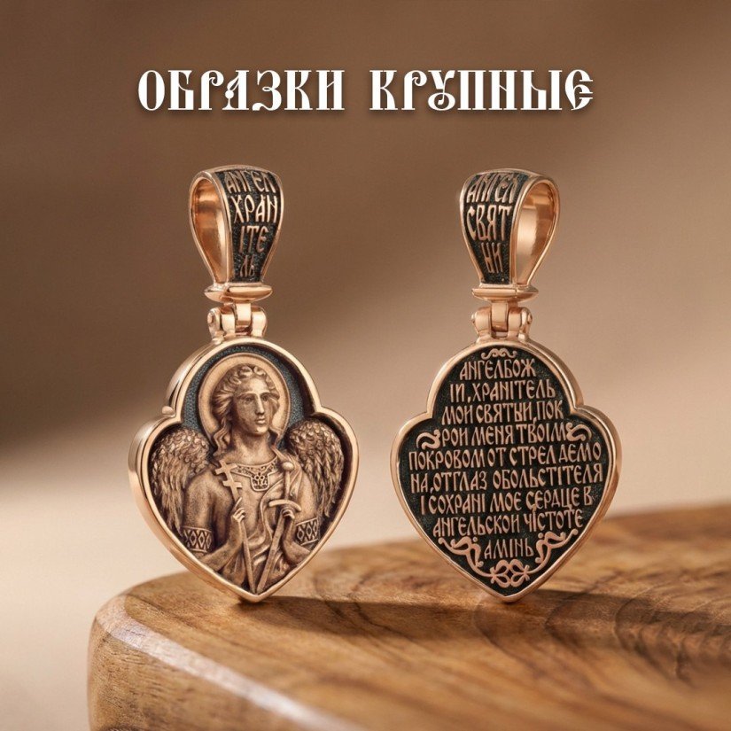 Образки крупные Херсонес Православный