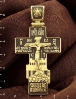 Крест из лимонного золота