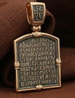 Образок из золота