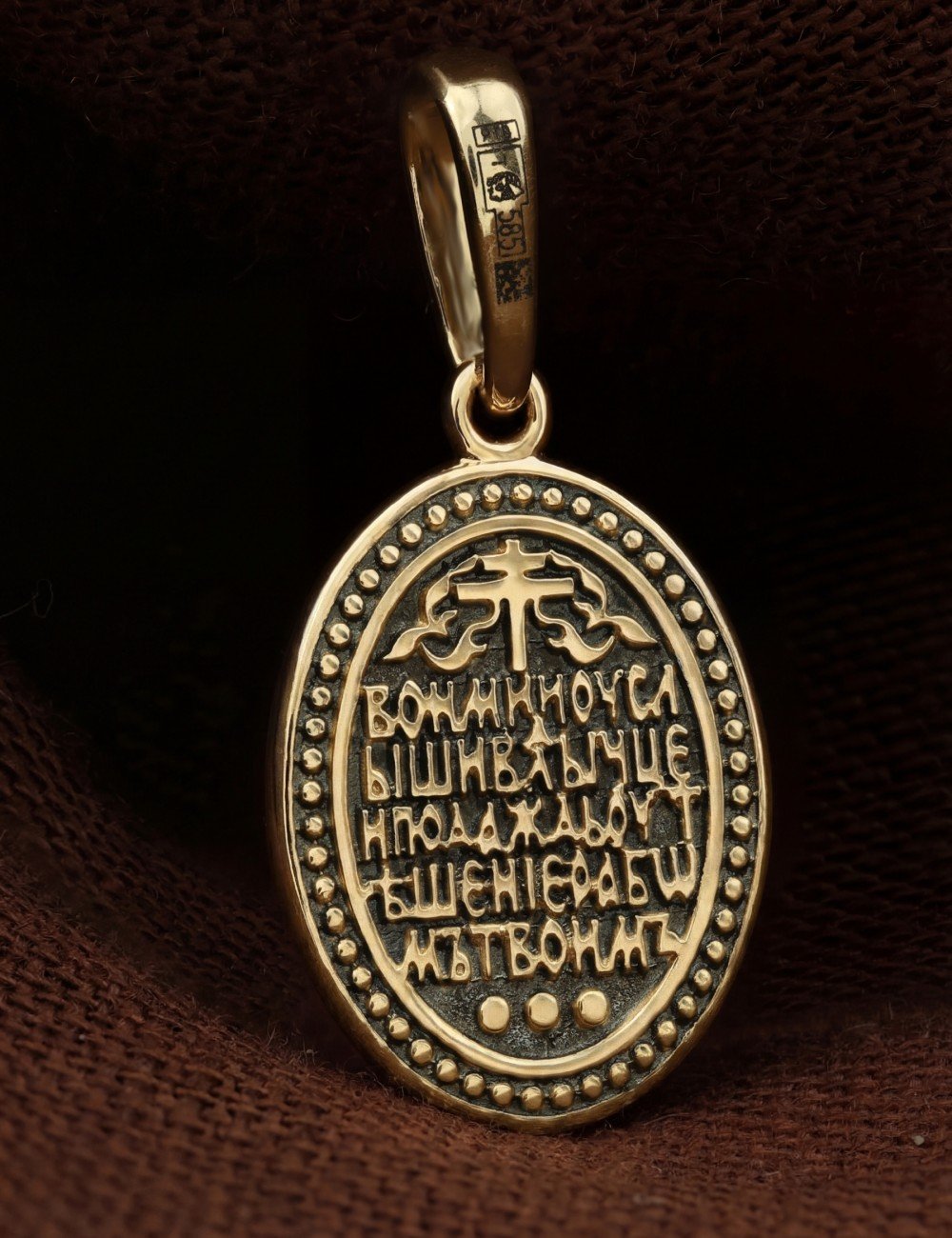 Образок из лимонного золота