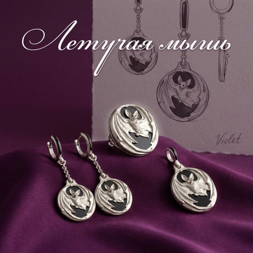 Летучая мышь