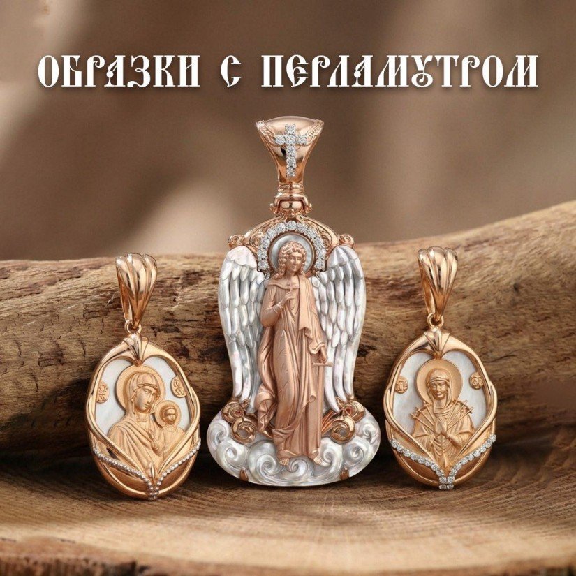 Образки с перламутром Херсонес Православный