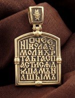 Образок из лимонного золота