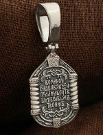 Образок из белого золота