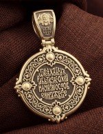 Образок из лимонного золота