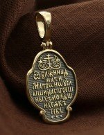 Образок из лимонного золота