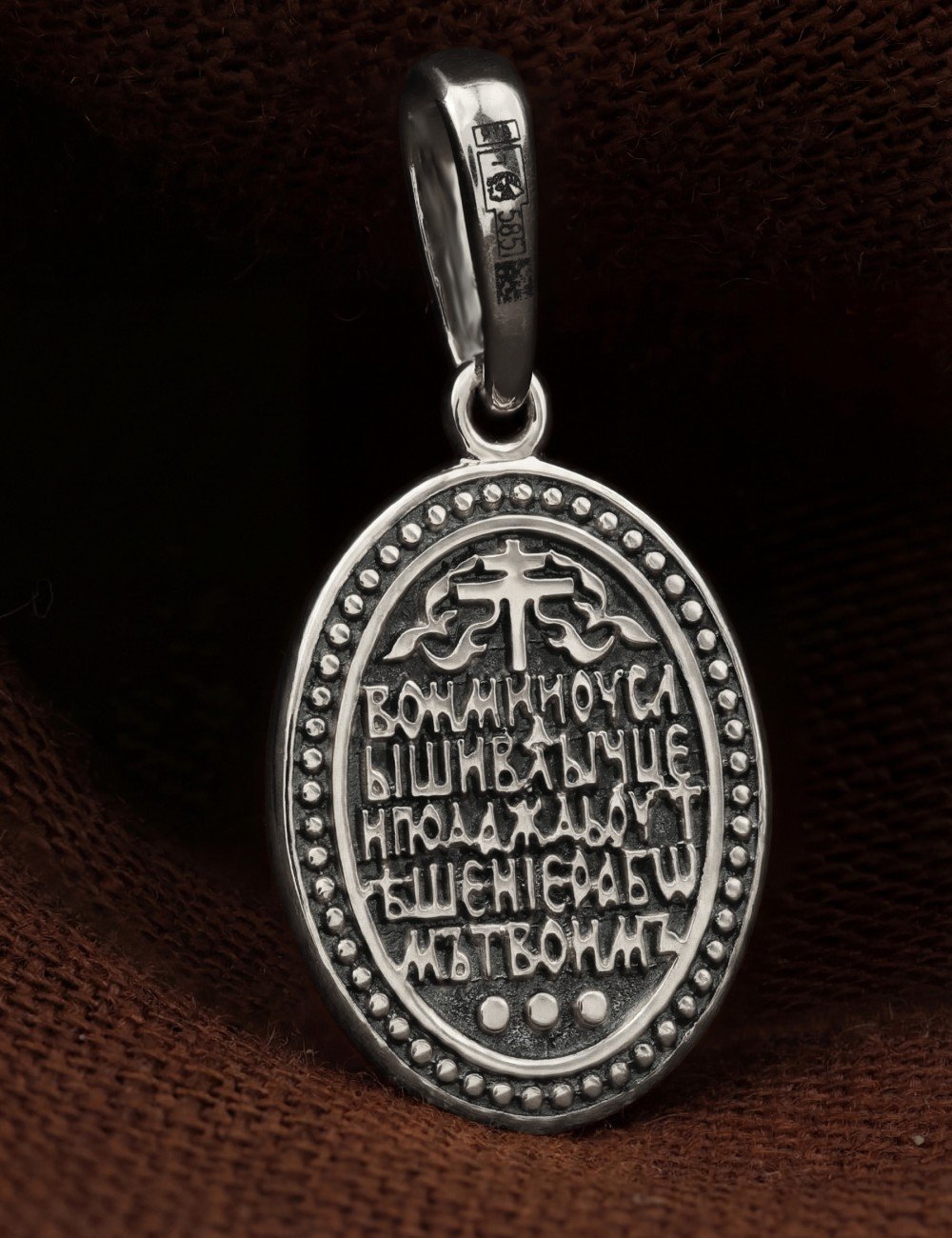 Образок из белого золота