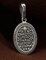 Образок из белого золота