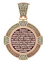 Образок из золота c эмалью и иконописью