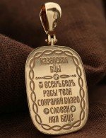 Образок из золота c эмалью и перламутром