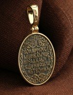 Образок из лимонного золота