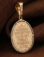 Образок из золота c бриллиантами и перламутром