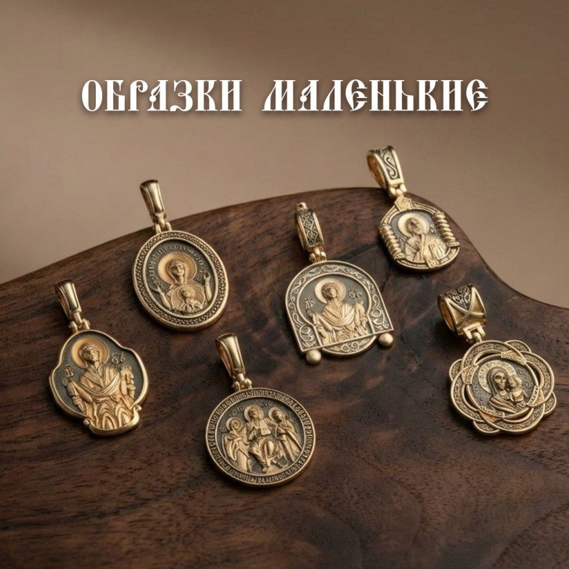 Образки малые Херсонес Православный