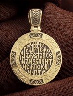 Образок из лимонного золота