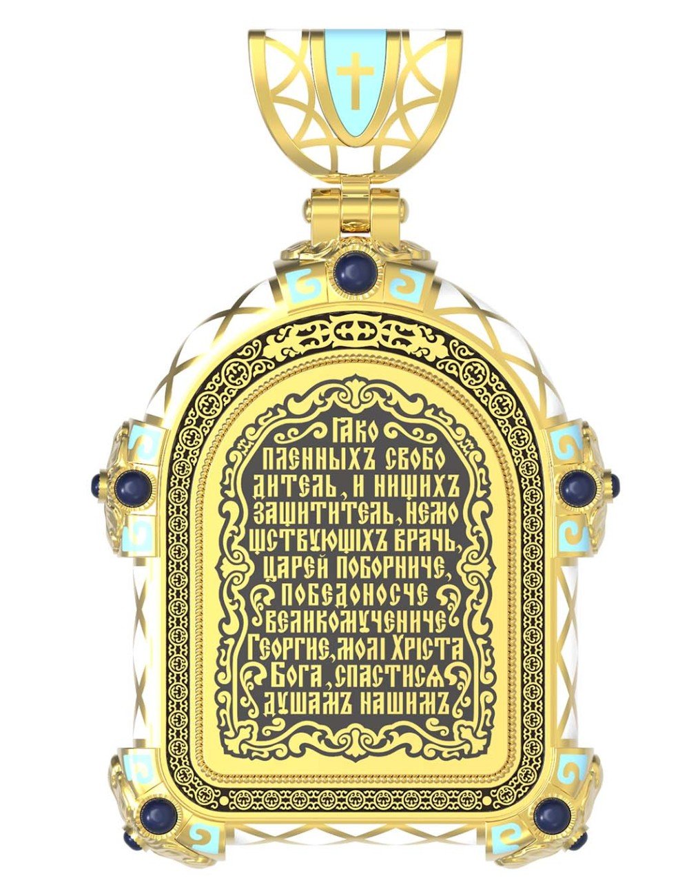 Образок из лимонного золота c эмалью и иконописью