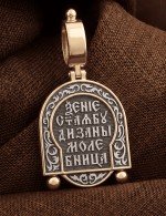 Образок из золота 585 пробы