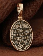 Образок из золота