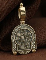 Образок из лимонного золота