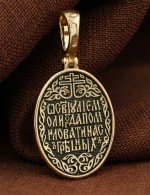 Образок из лимонного золота