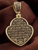 Образок из лимонного золота