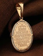 Образок из золота c бриллиантами и перламутром