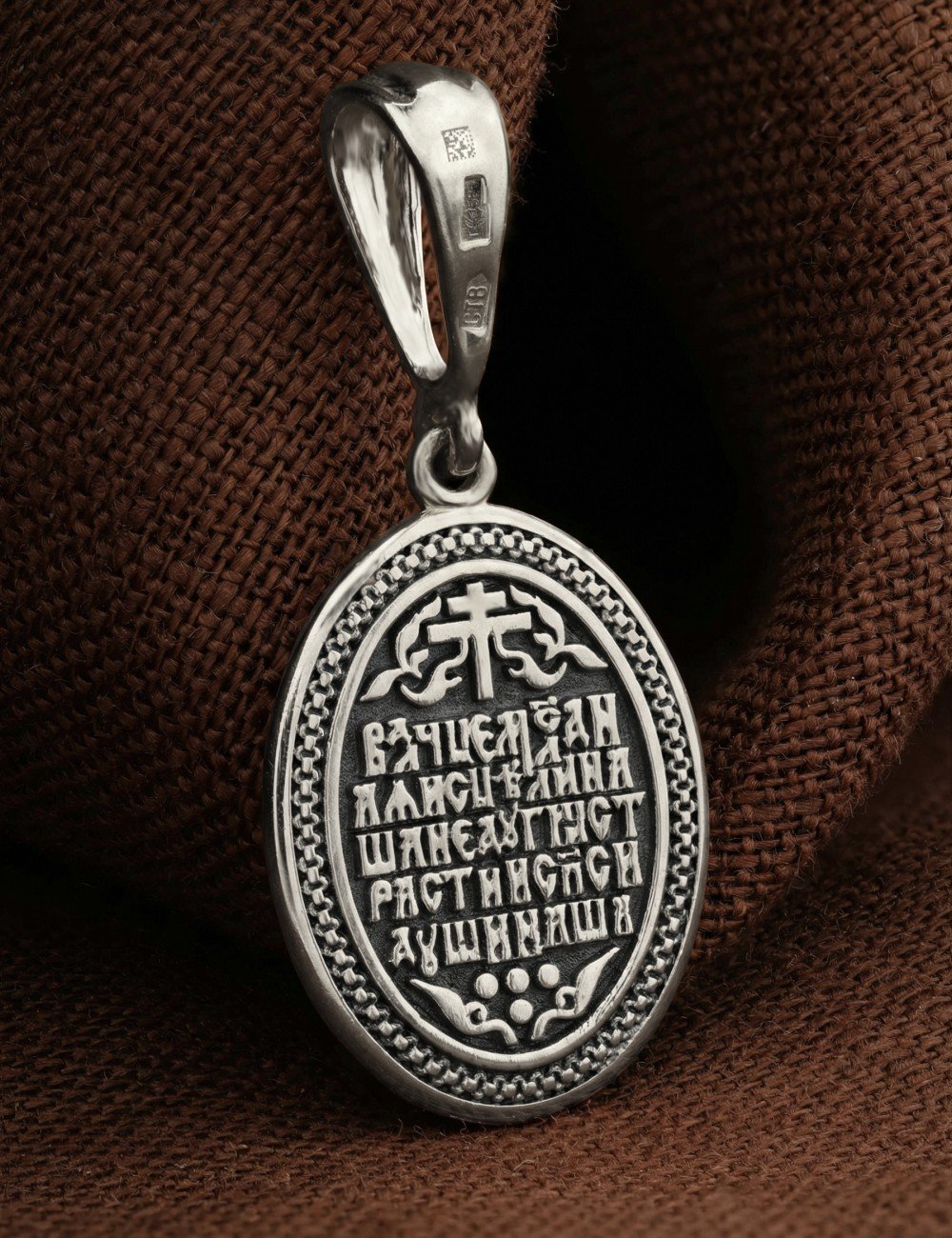 Образок из белого золота