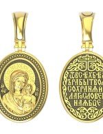 Образок из лимонного золота