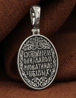 Образок из белого золота