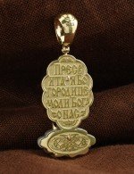 Образок из лимонного золота c бриллиантами и перламутром