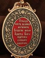 Образок из золота c эмалью