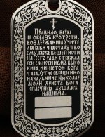 Образок из белого золота c эмалью