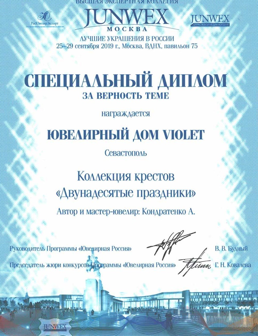 Крест из золота