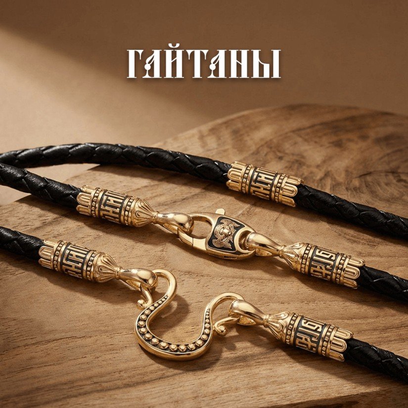 Гайтаны Херсонес Православный