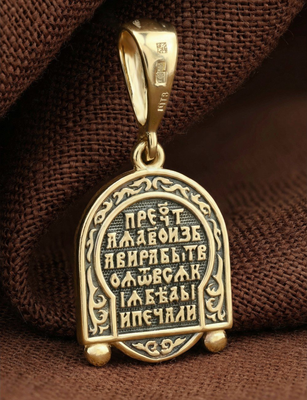 Образок из лимонного золота