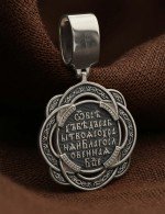 Образок из белого золота